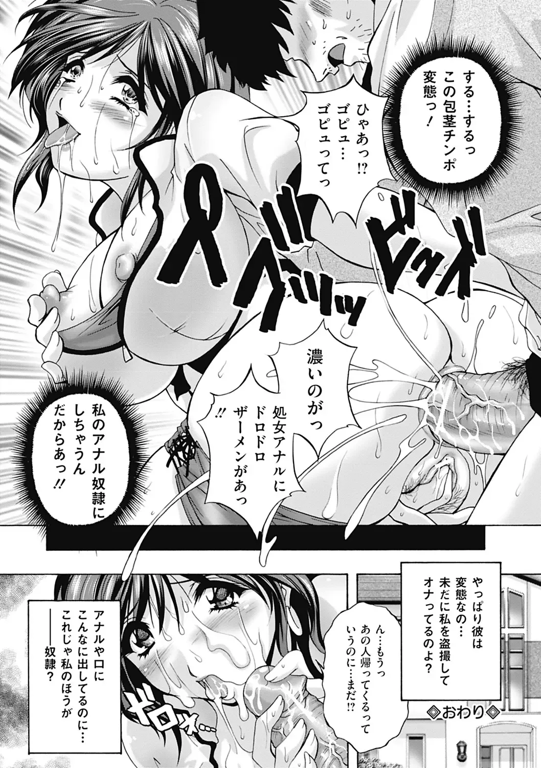 COMIC Mate 2012-06 Vol. 192 Fhentai - Page 184