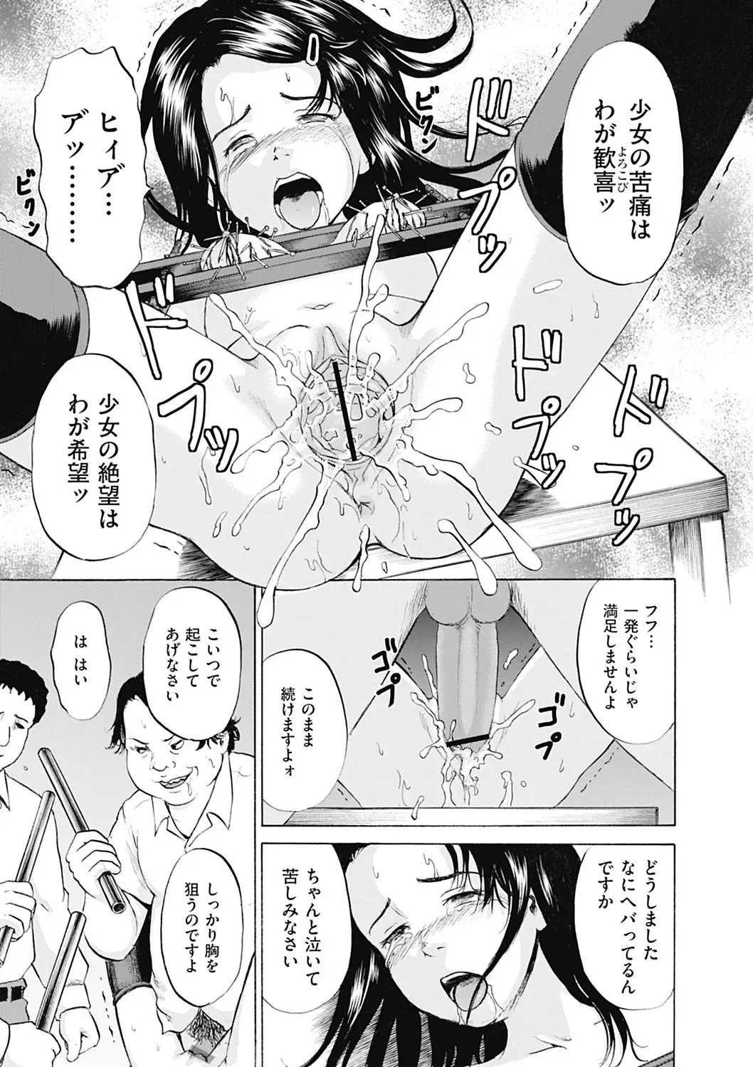 COMIC Mate 2012-06 Vol. 192 Fhentai - Page 21