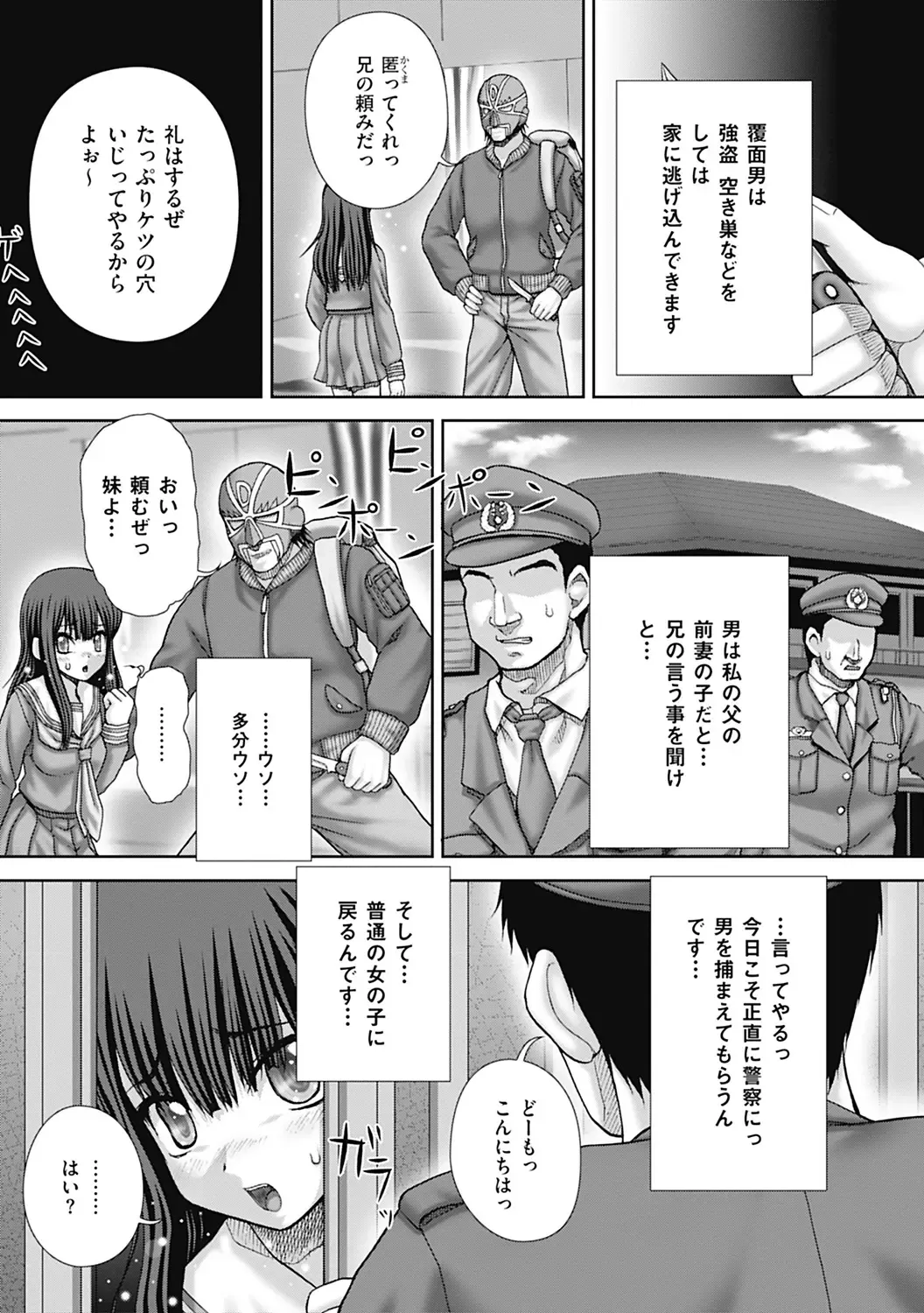 COMIC Mate 2012-06 Vol. 192 Fhentai - Page 28