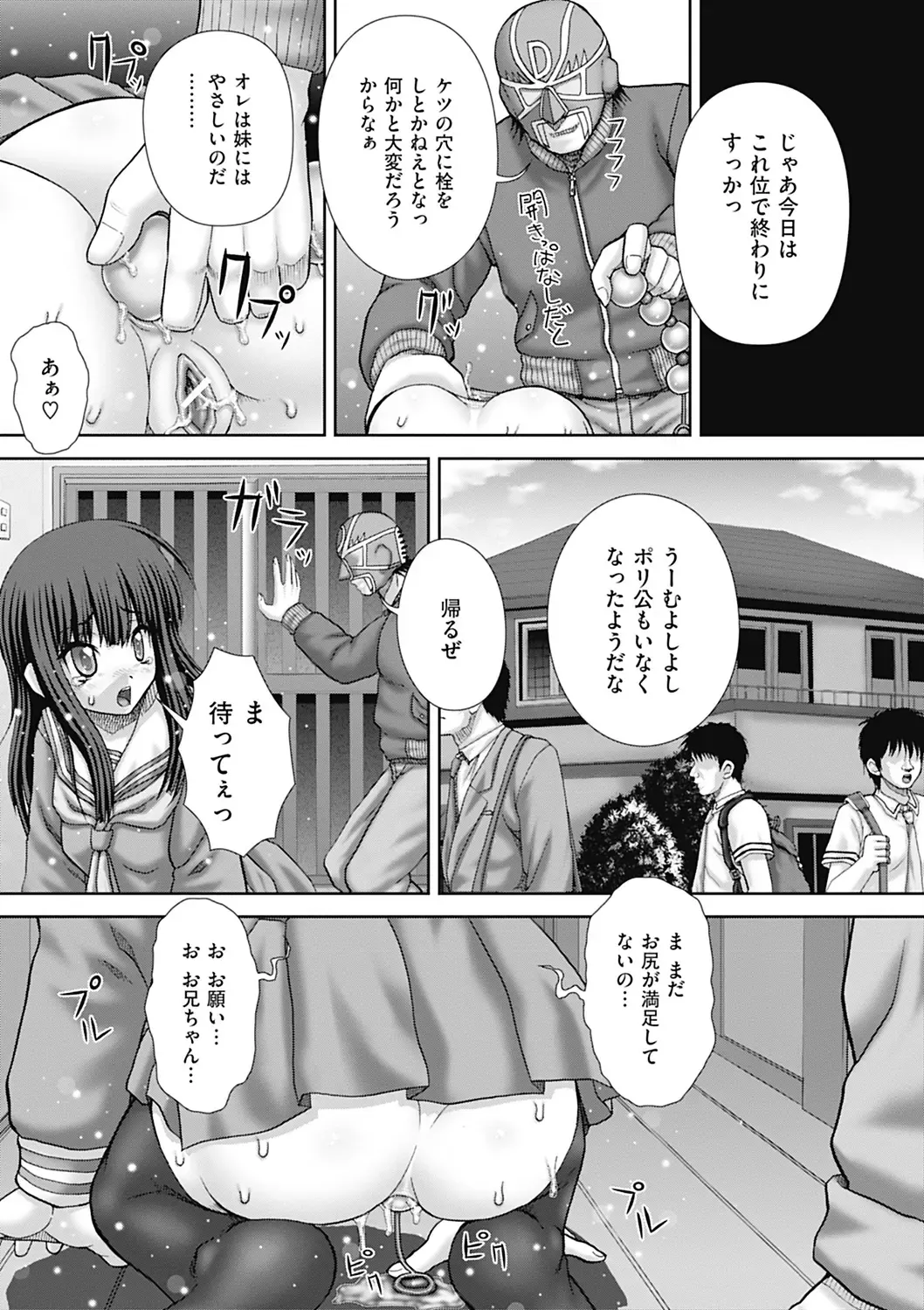 COMIC Mate 2012-06 Vol. 192 Fhentai - Page 36