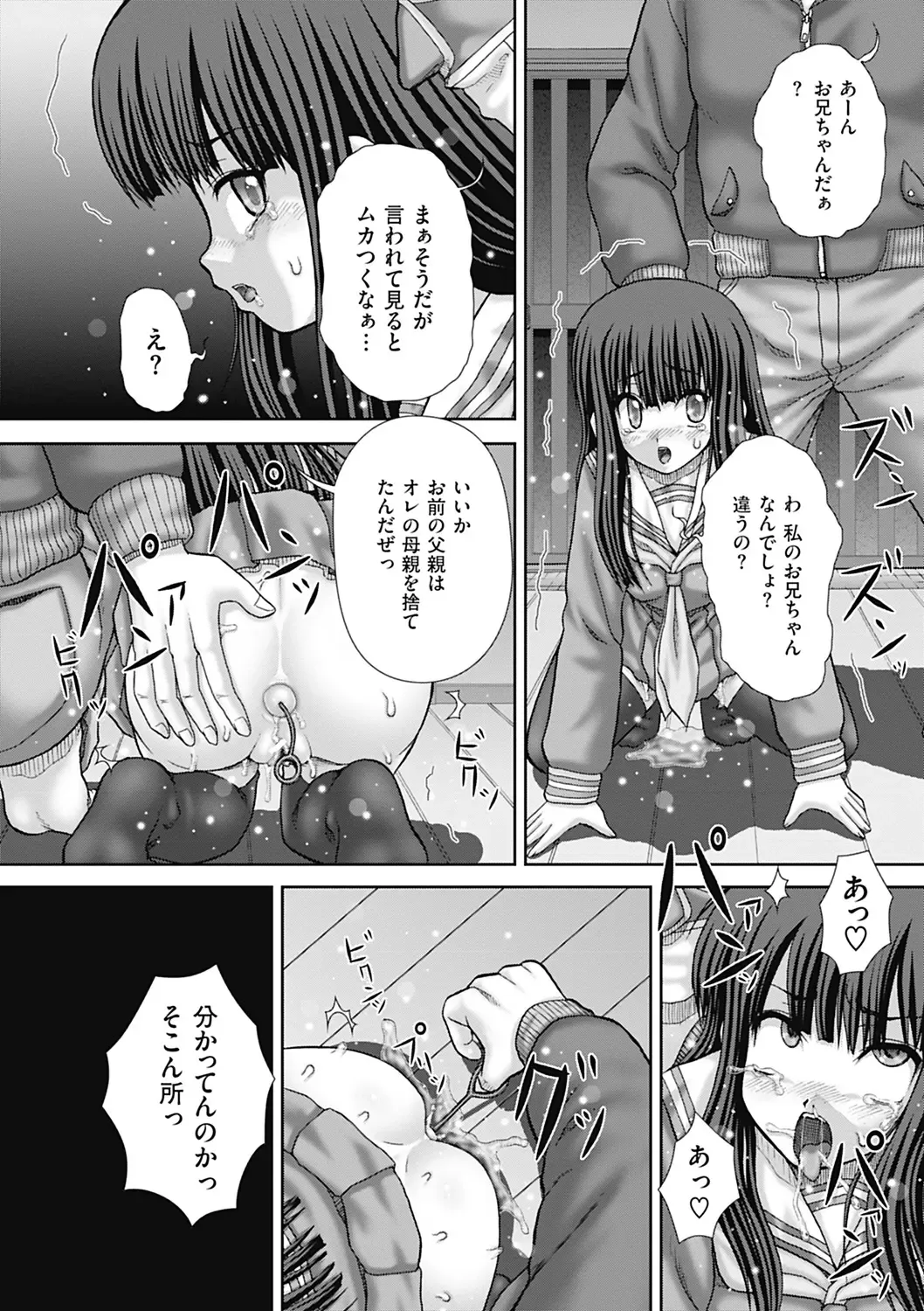 COMIC Mate 2012-06 Vol. 192 Fhentai - Page 37