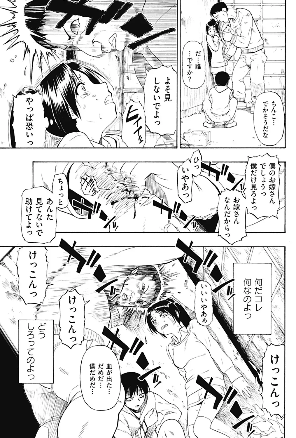 COMIC Mate 2012-06 Vol. 192 Fhentai - Page 73