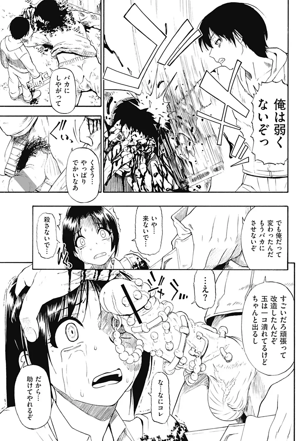 COMIC Mate 2012-06 Vol. 192 Fhentai - Page 75