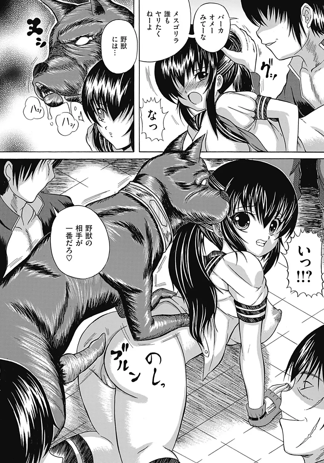 COMIC Mate 2012-06 Vol. 192 Fhentai - Page 95