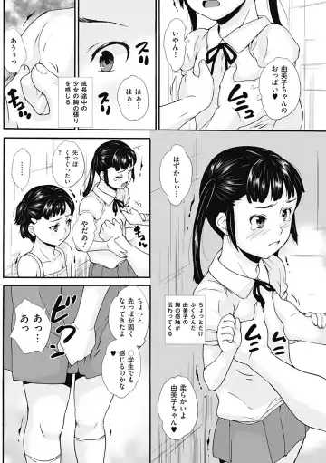 COMIC Mate 2012-06 Vol. 192 Fhentai - Page 106