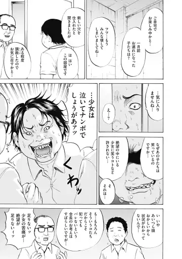 COMIC Mate 2012-06 Vol. 192 Fhentai - Page 11
