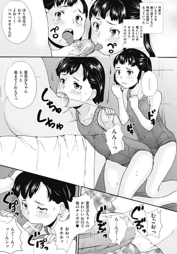 COMIC Mate 2012-06 Vol. 192 Fhentai - Page 112