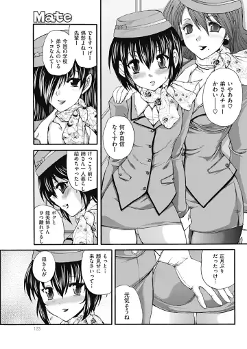 COMIC Mate 2012-06 Vol. 192 Fhentai - Page 121