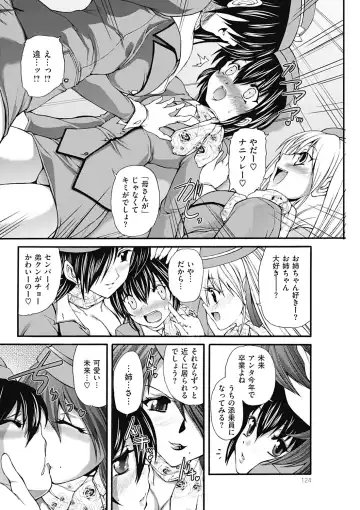 COMIC Mate 2012-06 Vol. 192 Fhentai - Page 122