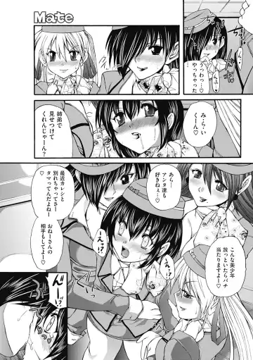 COMIC Mate 2012-06 Vol. 192 Fhentai - Page 123