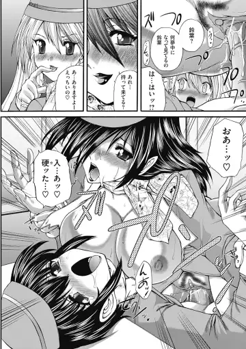 COMIC Mate 2012-06 Vol. 192 Fhentai - Page 129