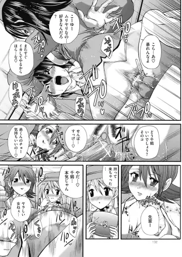COMIC Mate 2012-06 Vol. 192 Fhentai - Page 130