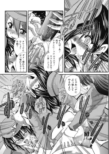 COMIC Mate 2012-06 Vol. 192 Fhentai - Page 132
