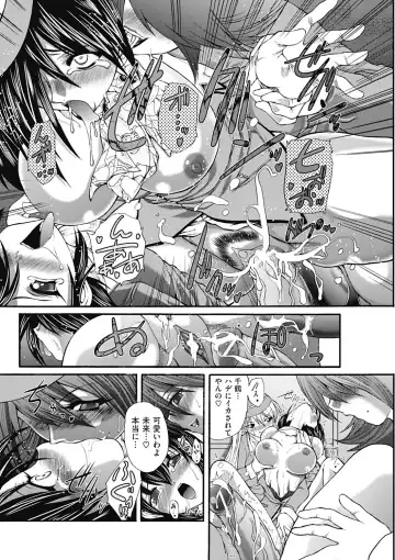 COMIC Mate 2012-06 Vol. 192 Fhentai - Page 134
