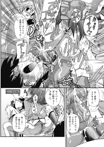 COMIC Mate 2012-06 Vol. 192 Fhentai - Page 135