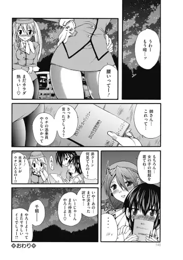 COMIC Mate 2012-06 Vol. 192 Fhentai - Page 138