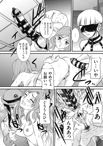 COMIC Mate 2012-06 Vol. 192 Fhentai - Page 143