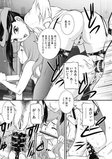 COMIC Mate 2012-06 Vol. 192 Fhentai - Page 144