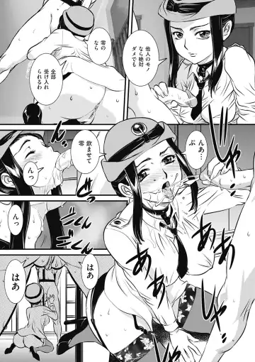 COMIC Mate 2012-06 Vol. 192 Fhentai - Page 146