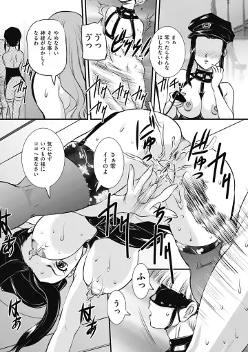 COMIC Mate 2012-06 Vol. 192 Fhentai - Page 150