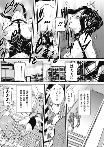 COMIC Mate 2012-06 Vol. 192 Fhentai - Page 154