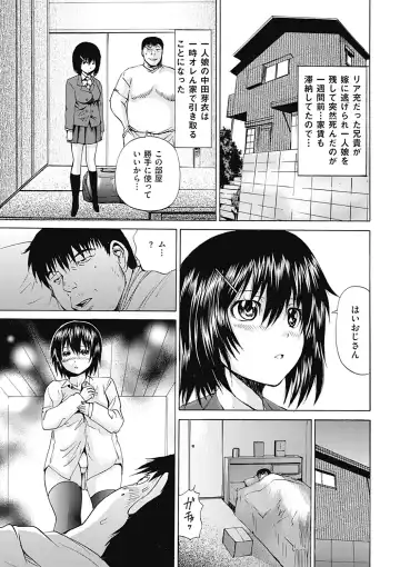 COMIC Mate 2012-06 Vol. 192 Fhentai - Page 155