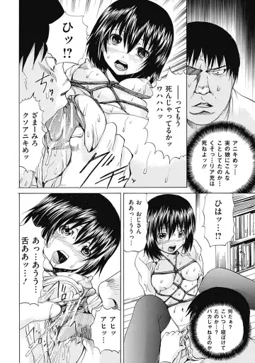 COMIC Mate 2012-06 Vol. 192 Fhentai - Page 158
