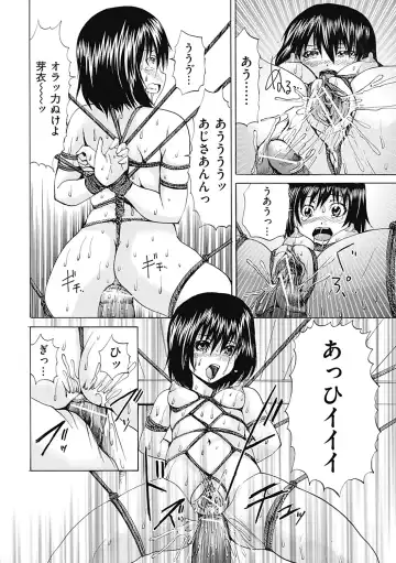 COMIC Mate 2012-06 Vol. 192 Fhentai - Page 164