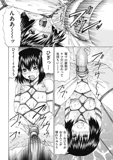 COMIC Mate 2012-06 Vol. 192 Fhentai - Page 166