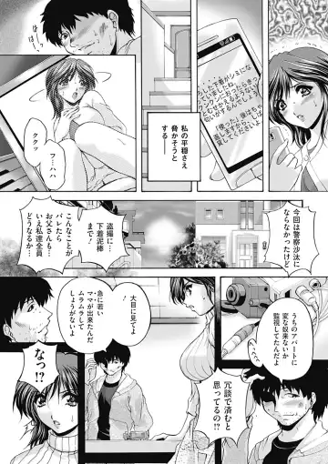COMIC Mate 2012-06 Vol. 192 Fhentai - Page 170