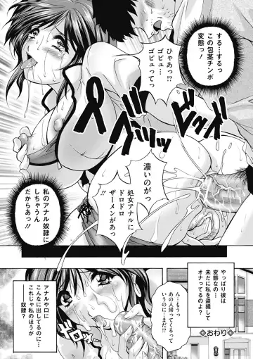 COMIC Mate 2012-06 Vol. 192 Fhentai - Page 184