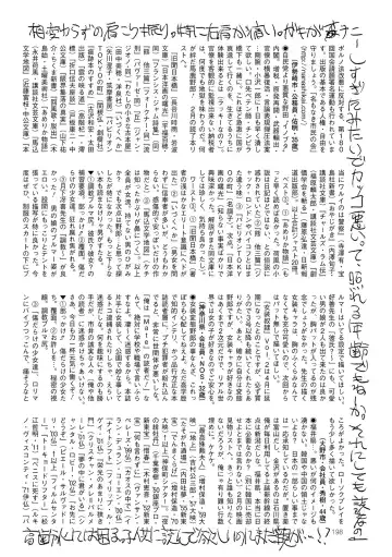 COMIC Mate 2012-06 Vol. 192 Fhentai - Page 194