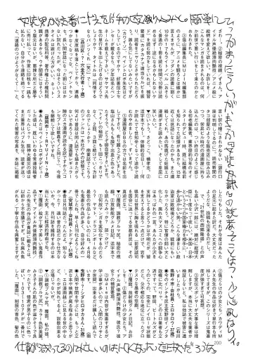 COMIC Mate 2012-06 Vol. 192 Fhentai - Page 196