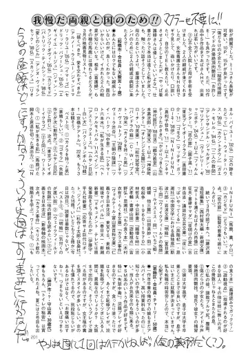 COMIC Mate 2012-06 Vol. 192 Fhentai - Page 197