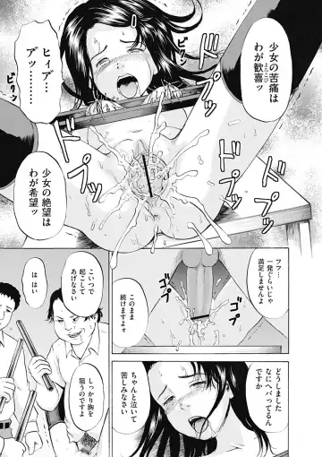 COMIC Mate 2012-06 Vol. 192 Fhentai - Page 21