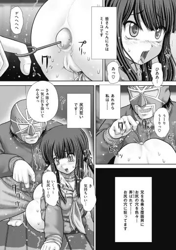 COMIC Mate 2012-06 Vol. 192 Fhentai - Page 25