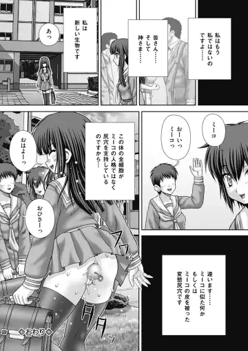 COMIC Mate 2012-06 Vol. 192 Fhentai - Page 46
