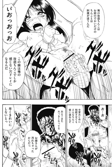 COMIC Mate 2012-06 Vol. 192 Fhentai - Page 88