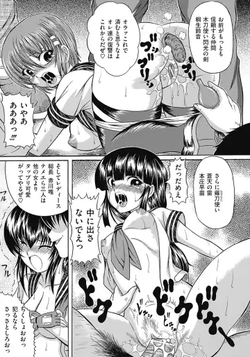 COMIC Mate 2012-06 Vol. 192 Fhentai - Page 94