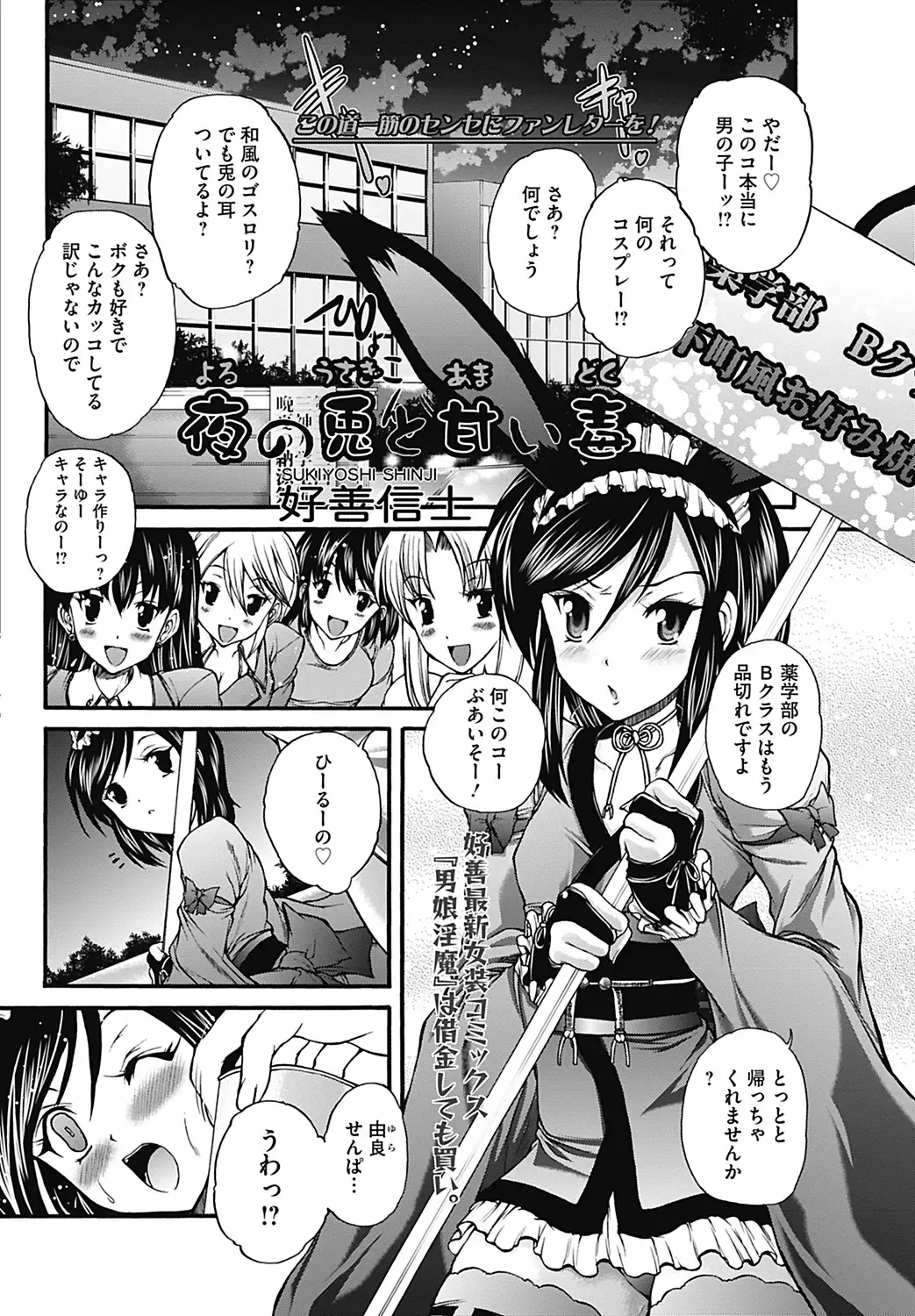 COMIC Mate 2012-12 Vol. 195 Fhentai - Page 124