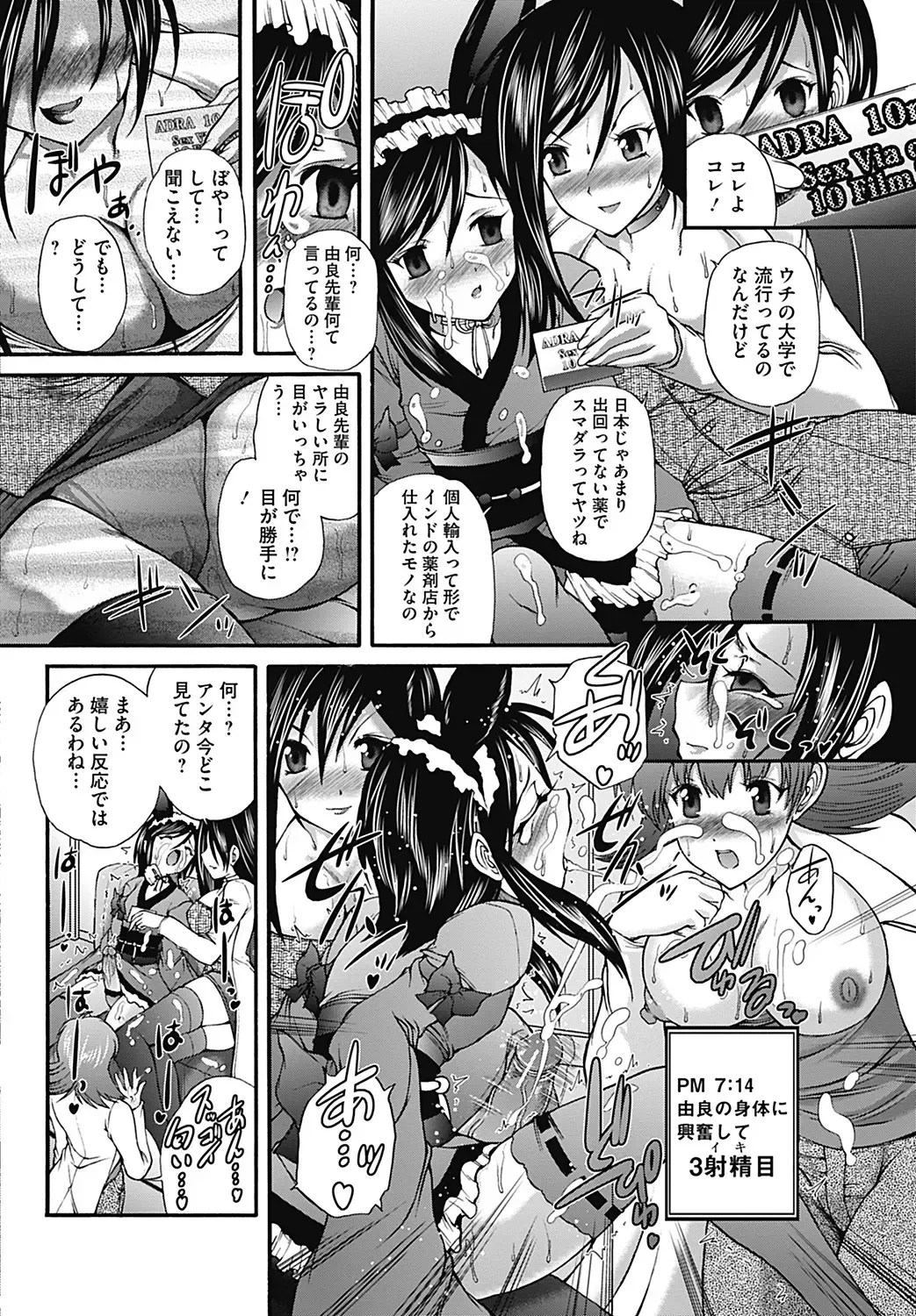 COMIC Mate 2012-12 Vol. 195 Fhentai - Page 130