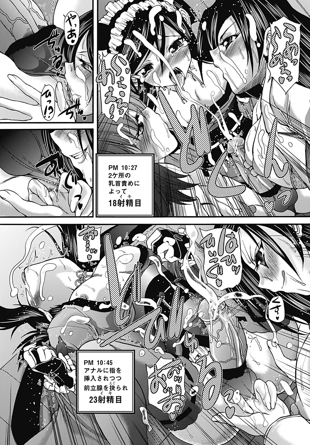 COMIC Mate 2012-12 Vol. 195 Fhentai - Page 133