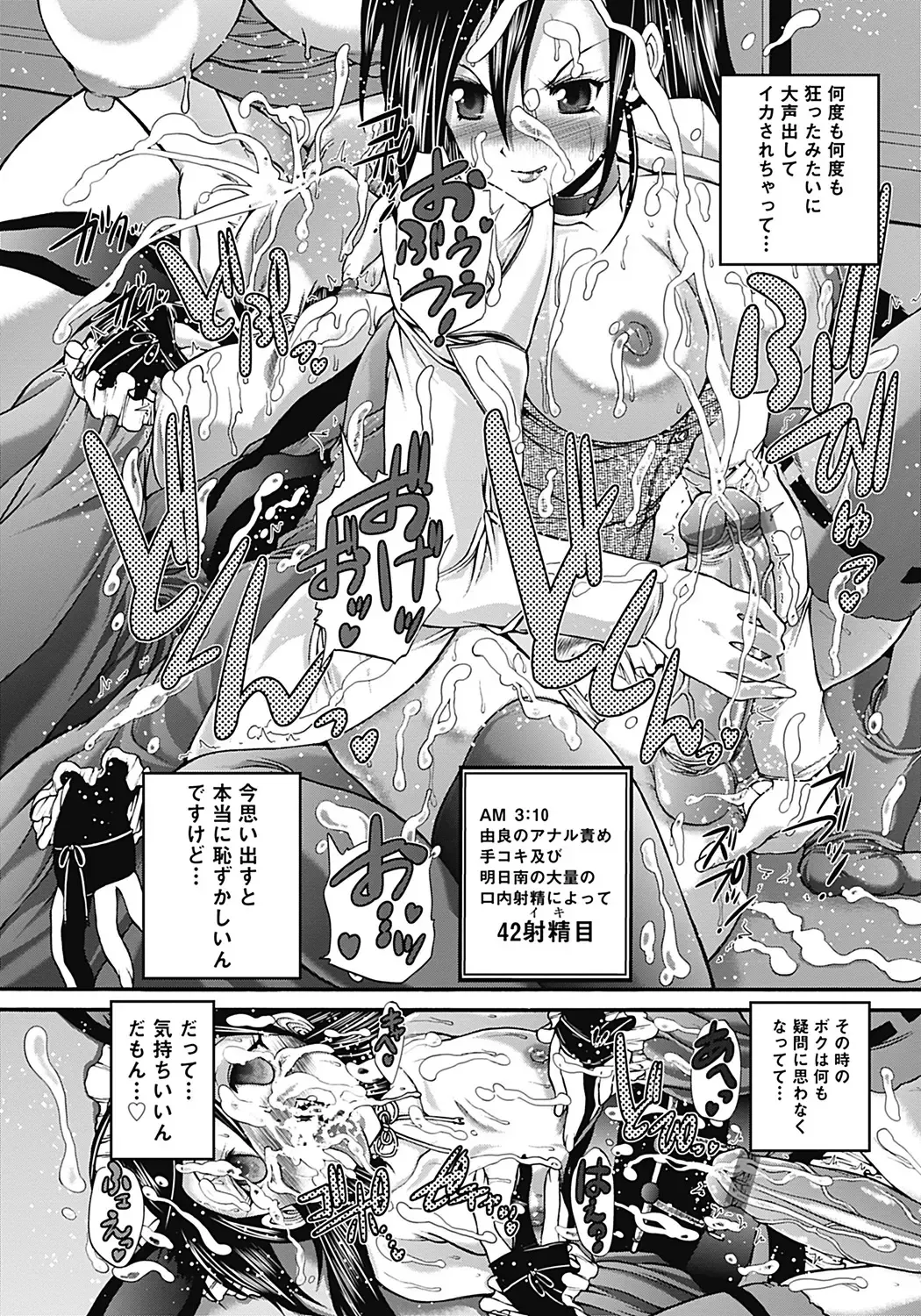 COMIC Mate 2012-12 Vol. 195 Fhentai - Page 139