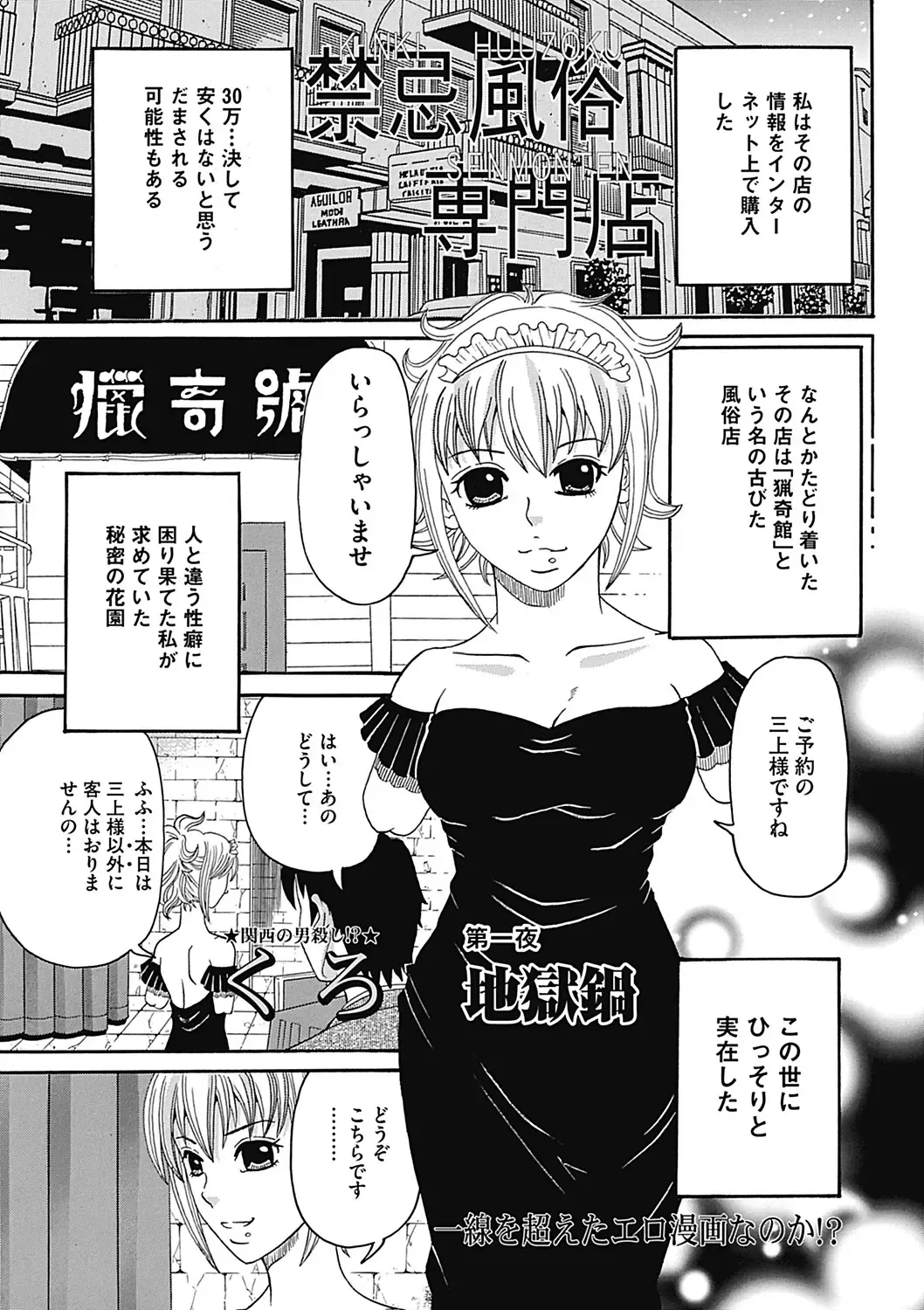 COMIC Mate 2012-12 Vol. 195 Fhentai - Page 141