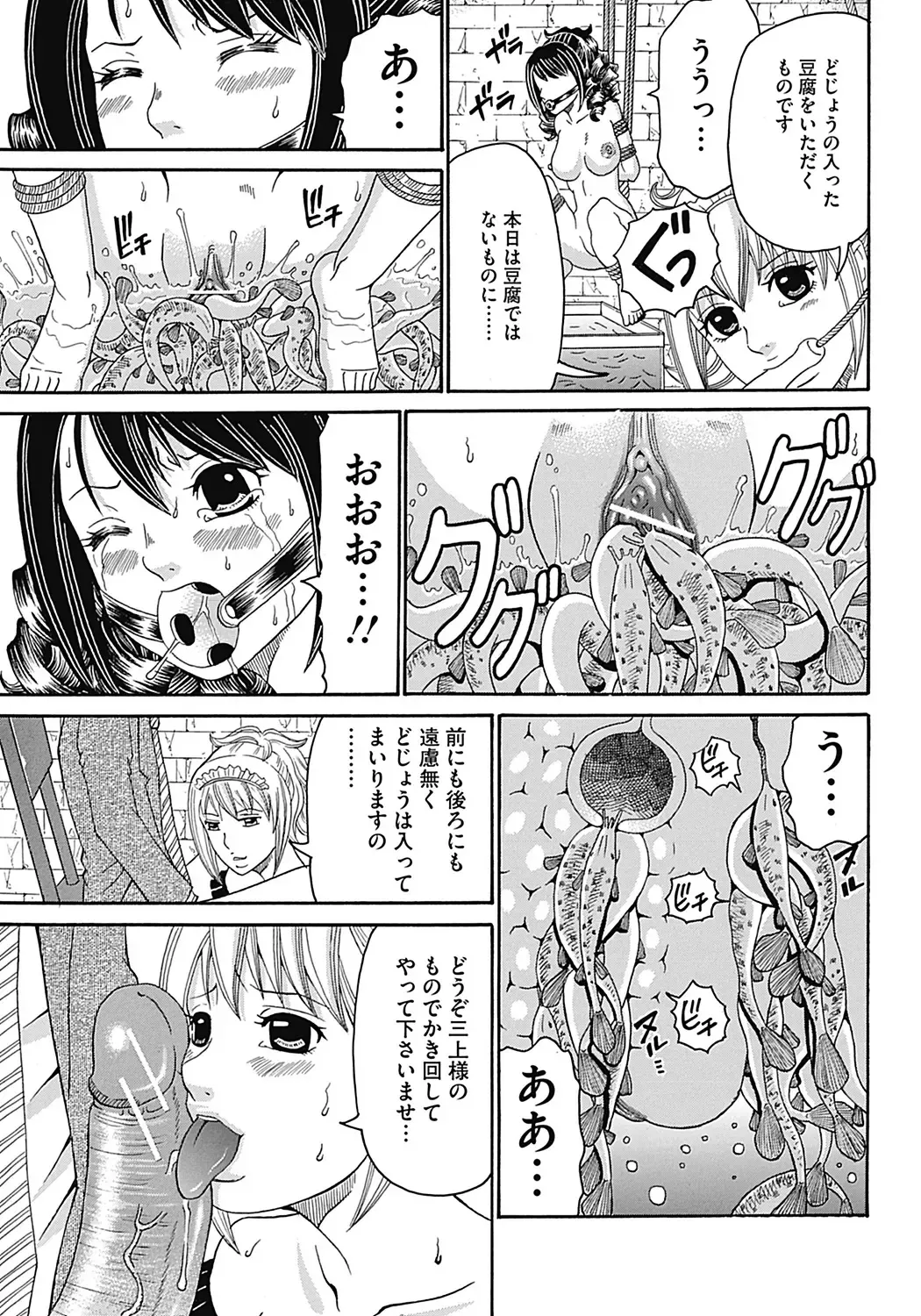 COMIC Mate 2012-12 Vol. 195 Fhentai - Page 143