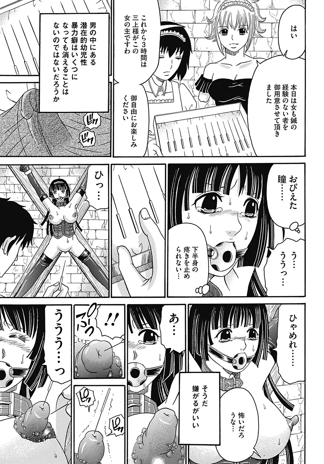 COMIC Mate 2012-12 Vol. 195 Fhentai - Page 151