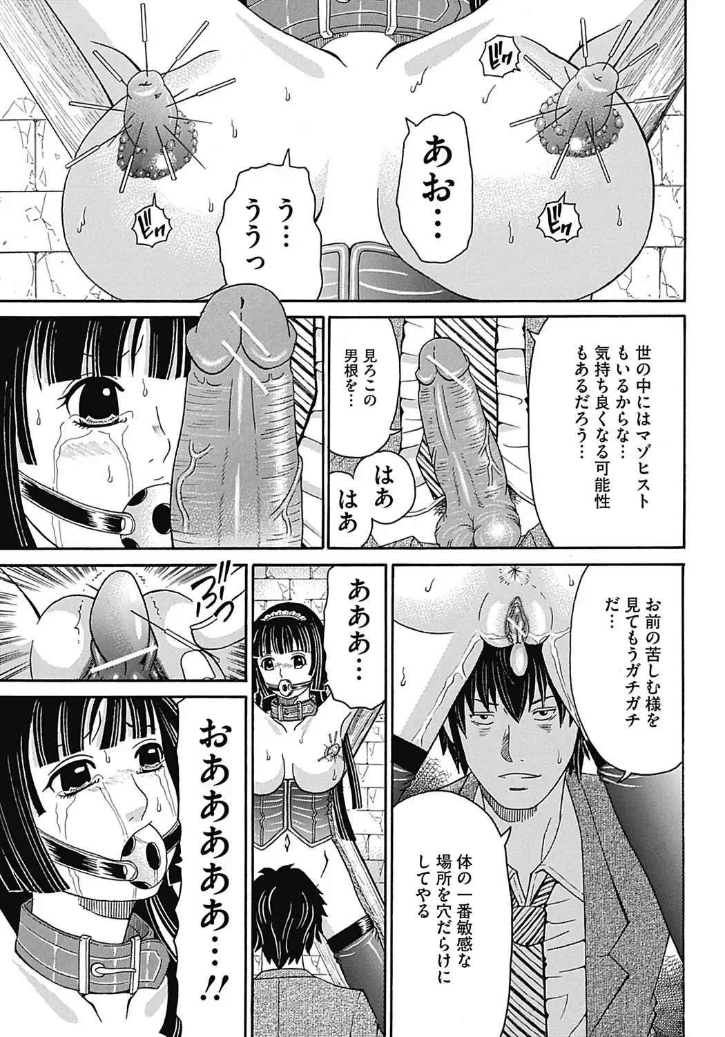 COMIC Mate 2012-12 Vol. 195 Fhentai - Page 153