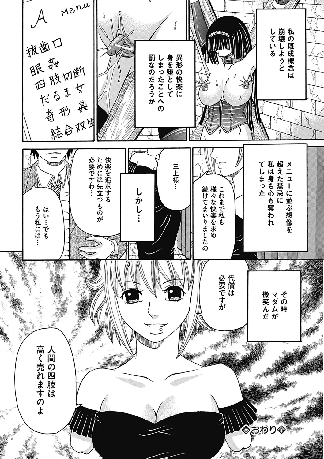 COMIC Mate 2012-12 Vol. 195 Fhentai - Page 156