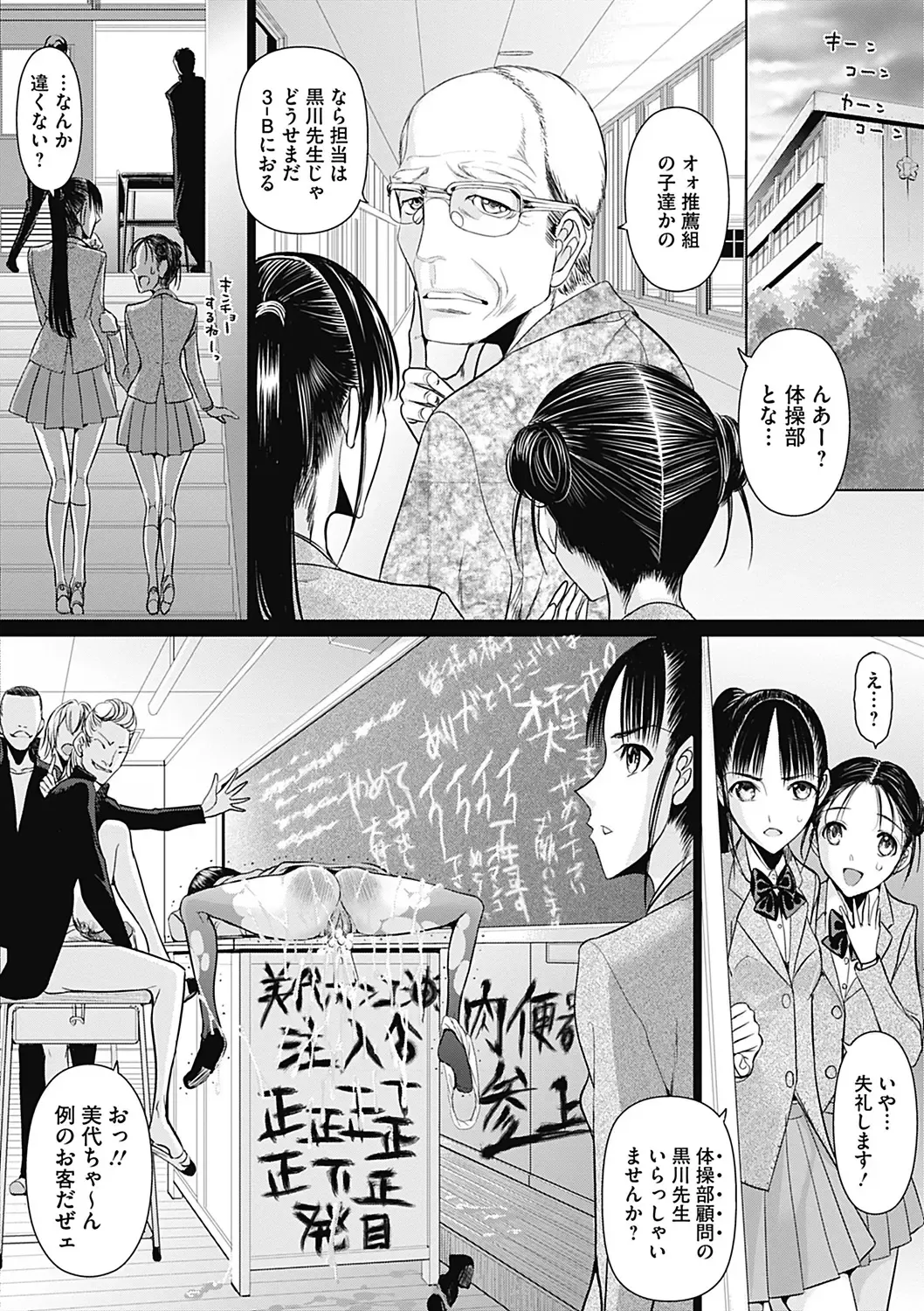 COMIC Mate 2012-12 Vol. 195 Fhentai - Page 16