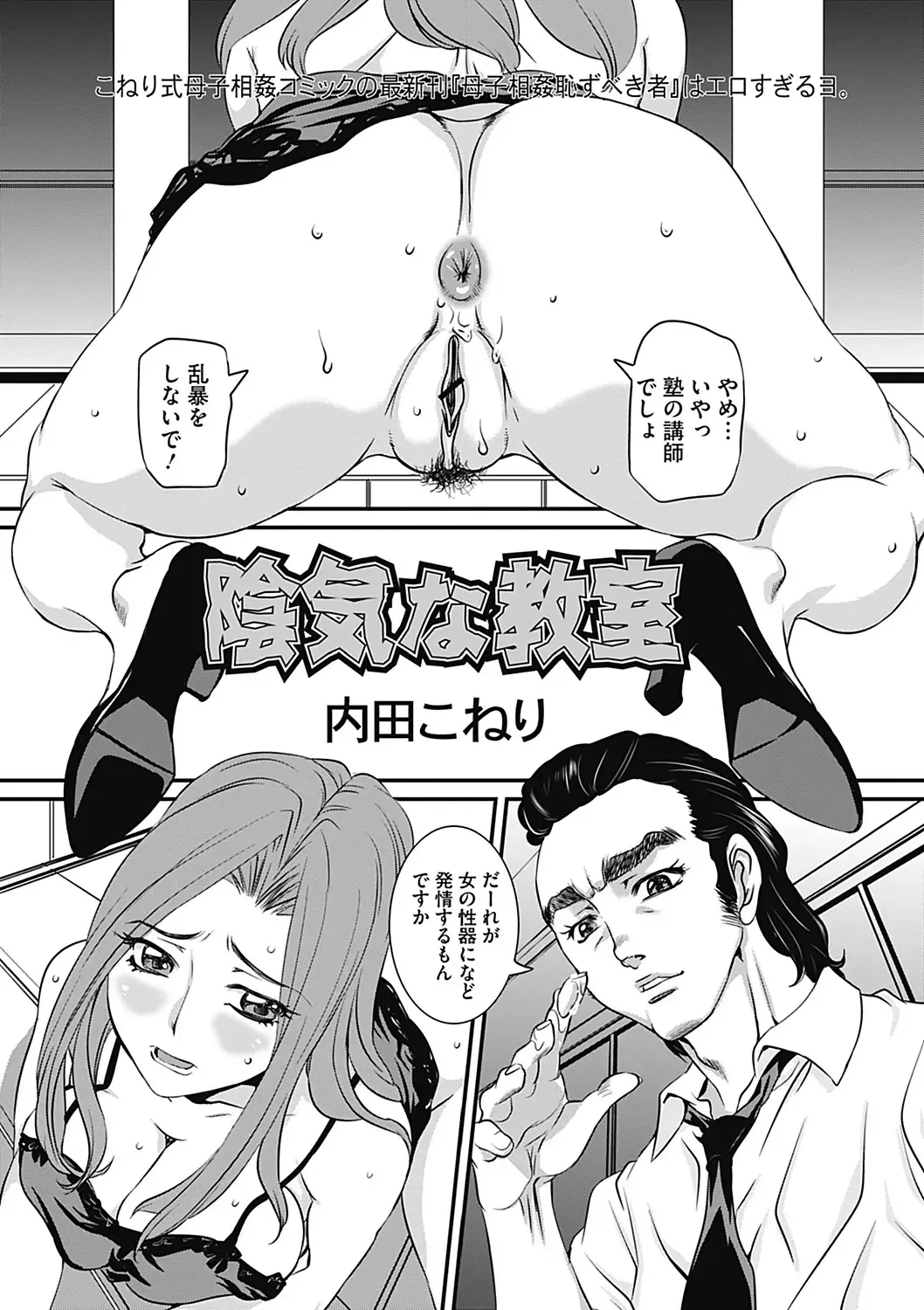 COMIC Mate 2012-12 Vol. 195 Fhentai - Page 171